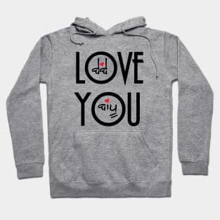 Love You Bebe Bapu Hoodie